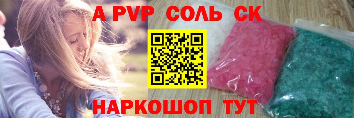 Alpha-PVP СК КРИС  Вход с VPN  Альфа ПВП кристаллы  Петрозаводск 