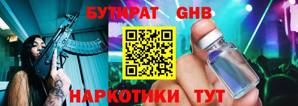 Петрозаводск  Бутират вода  Вход с VPN 
