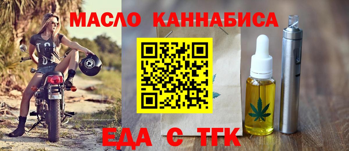 Петрозаводск  Еда ТГК конопля  Вход с VPN 