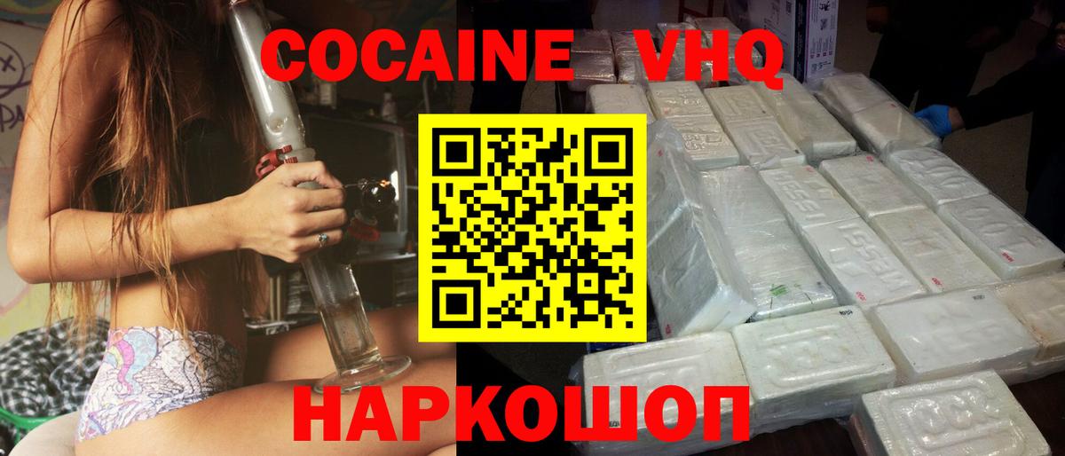 Кокаин FishScale  Cocaine FishScale  Вход с VPN  Петрозаводск 