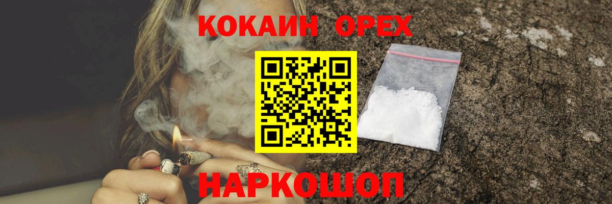 КОКАИН Эквадор Петрозаводск
