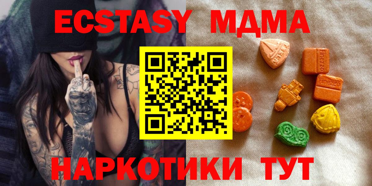 Экстази mix  Вход с VPN  ЭКСТАЗИ 99%  Петрозаводск 