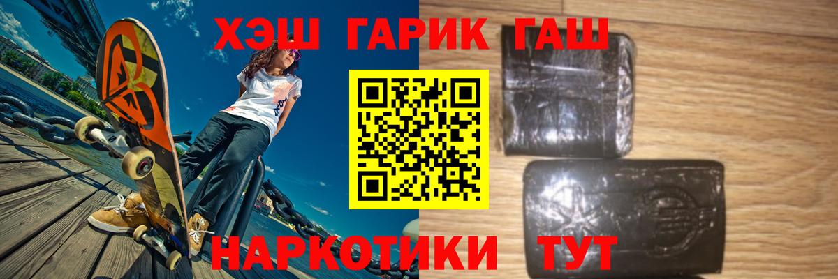 Петрозаводск  ГАШИШ гашик  ГАШ Ice-O-Lator  Вход с VPN 