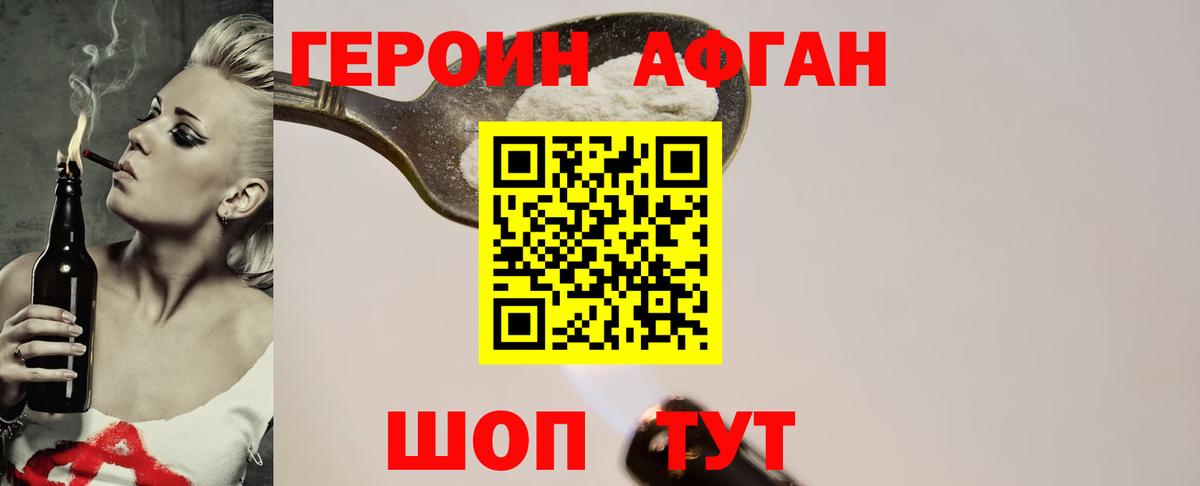 Петрозаводск  ГЕРОИН  Вход с VPN  Героин гречка 