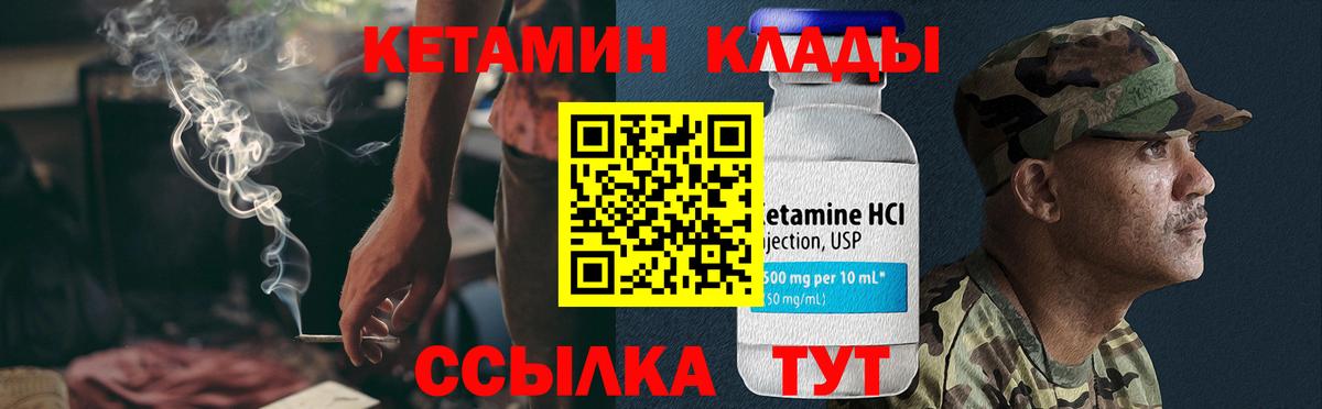 Кетамин ketamine  Вход с VPN  мега маркетплейс  Петрозаводск 