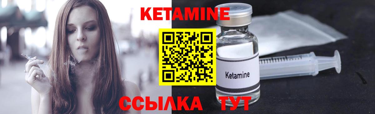 Кетамин VHQ Петрозаводск