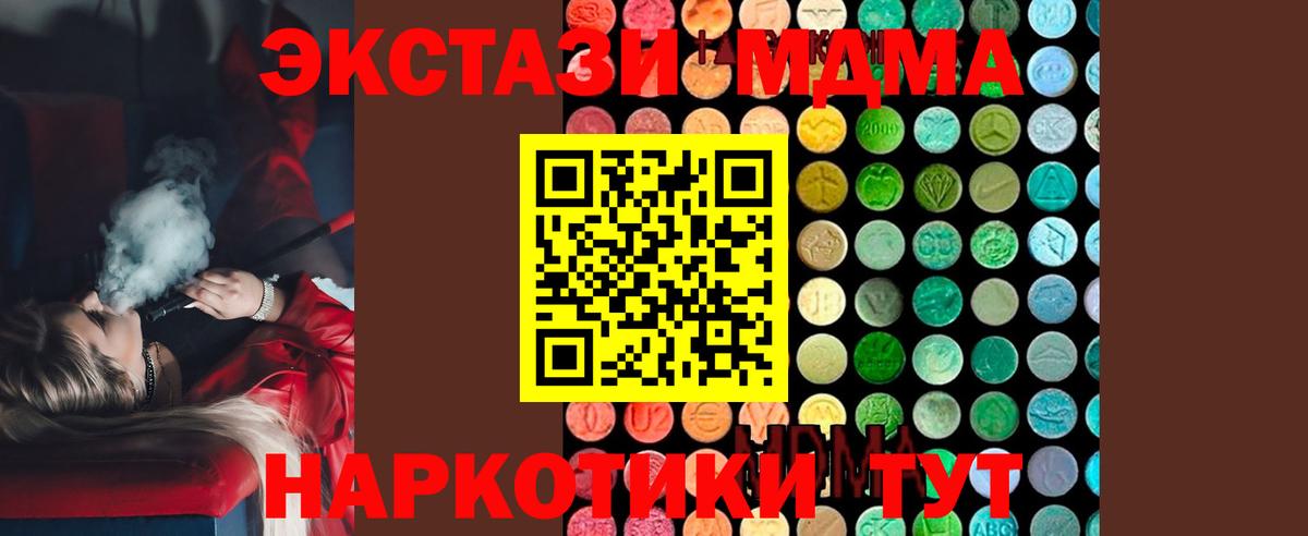 Петрозаводск  МДМА  Вход с VPN  MDMA VHQ  МДМА crystal 