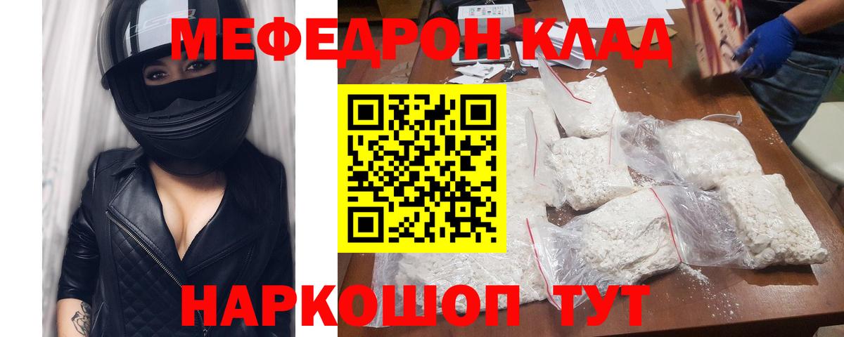 МЕФ  Вход с VPN  Меф  Петрозаводск  купить наркотик  Меф VHQ  МЯУ-МЯУ mephedrone 