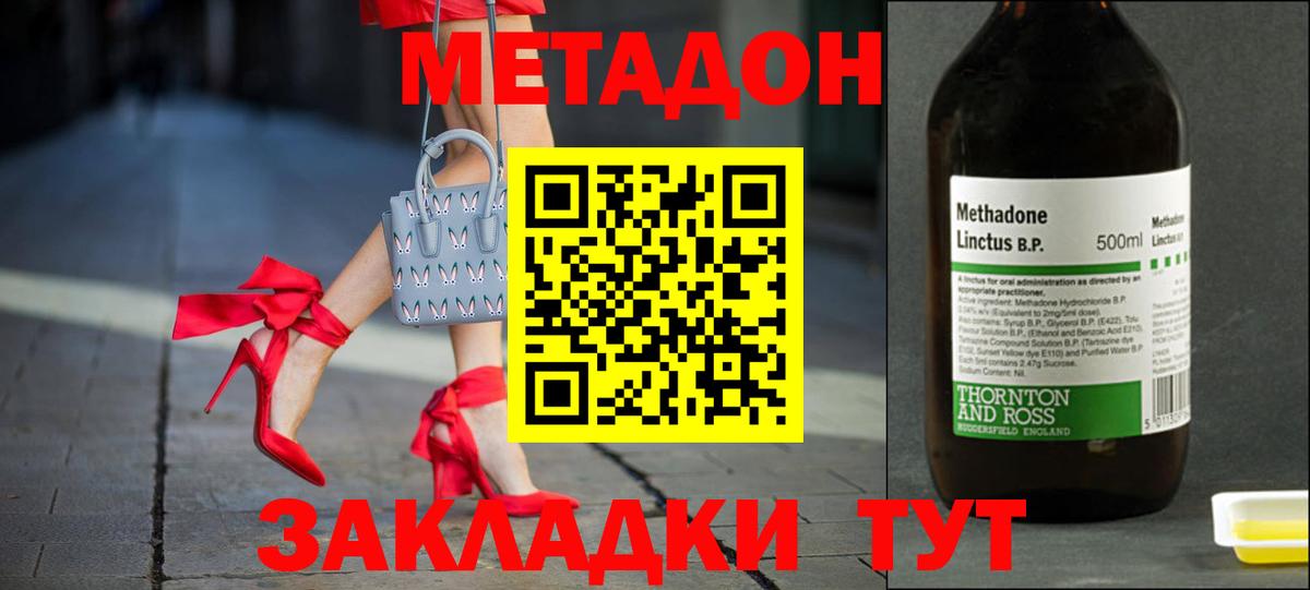 Петрозаводск  Метадон кристалл  Вход с VPN 