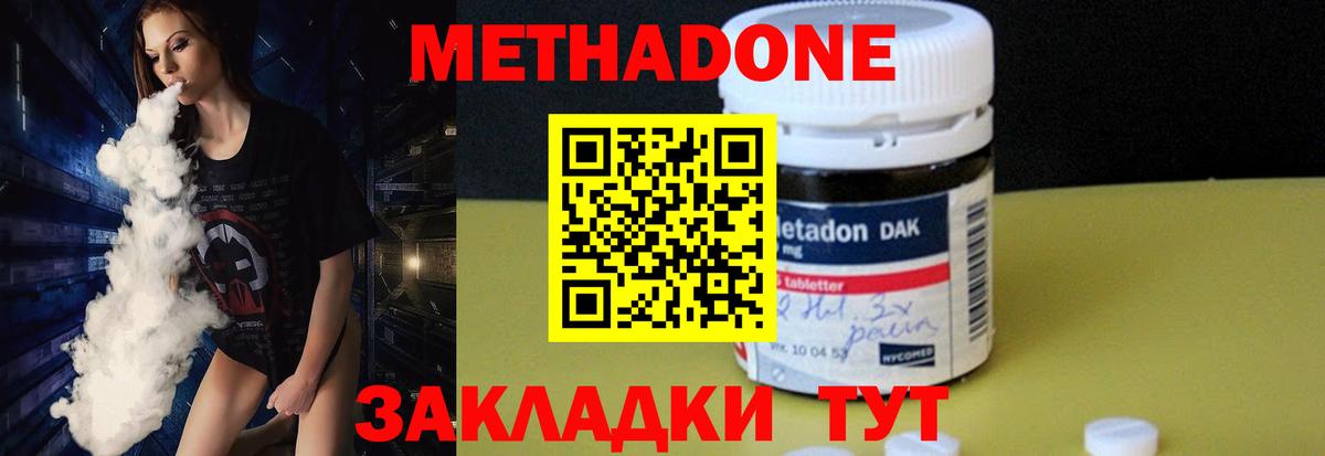 Метадон кристалл Петрозаводск