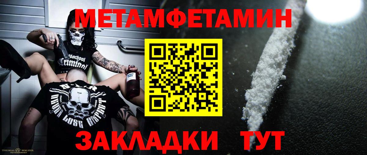 Петрозаводск  МЕТАМФЕТАМИН Methamphetamine  Вход с VPN 